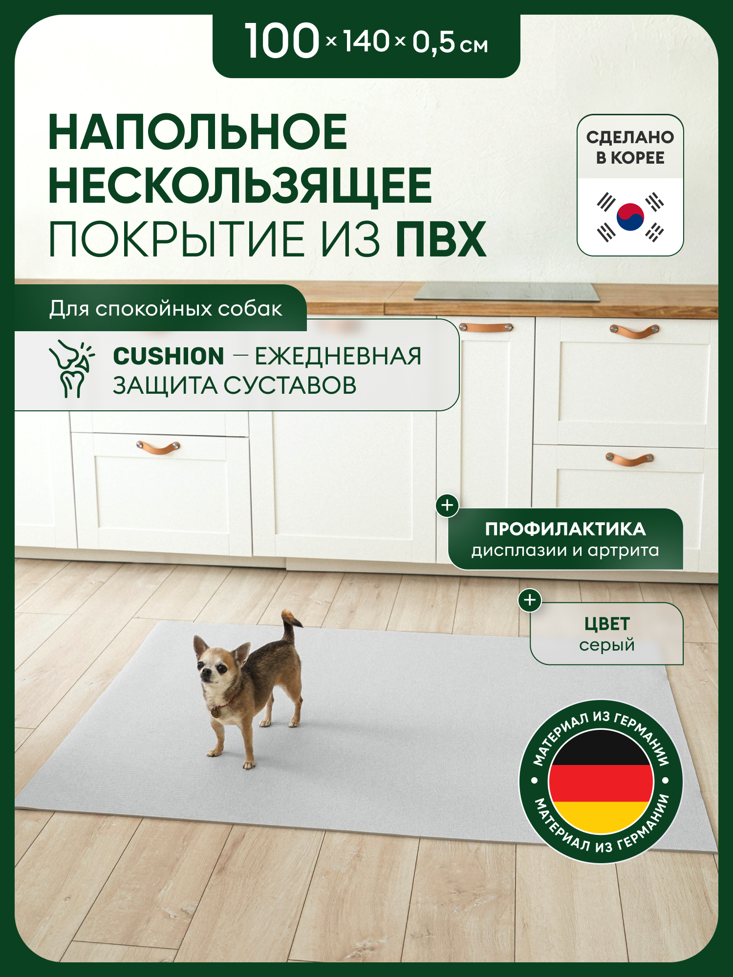 Ковер для животных Parklon Cushion 140х100х0.5см серый - фото 1