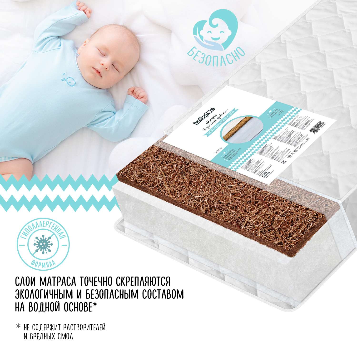 Матрас Babyton Comfort Plus 120х60 - фото 7