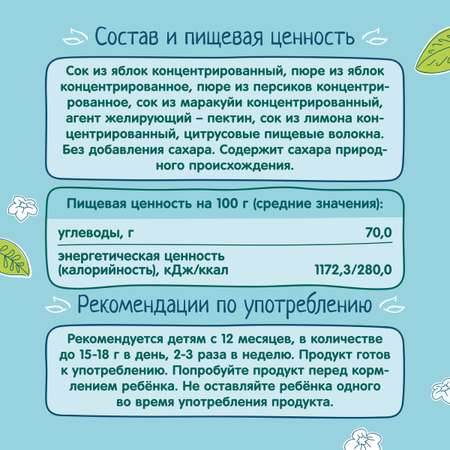 Кусочки фруктовые ФрутоНяня яблоко-персик-маракуйя 15г с 12месяцев