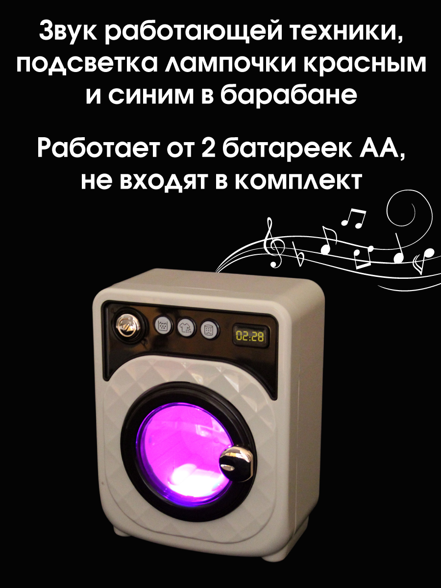 Игрушка Veld Co стиральная машина - фото 3