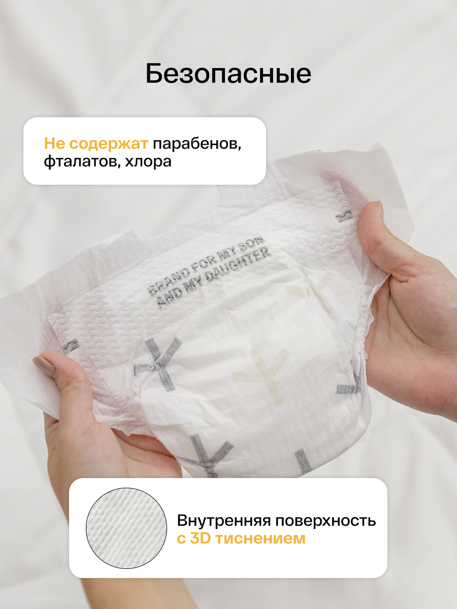 Подгузники Brand For My Son NB (2-5 кг) 20 шт. - фото 10