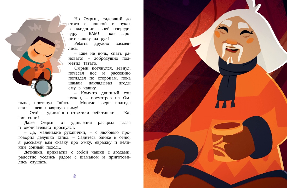 Книга Махаон Умка. Подарок маме. - фото 9