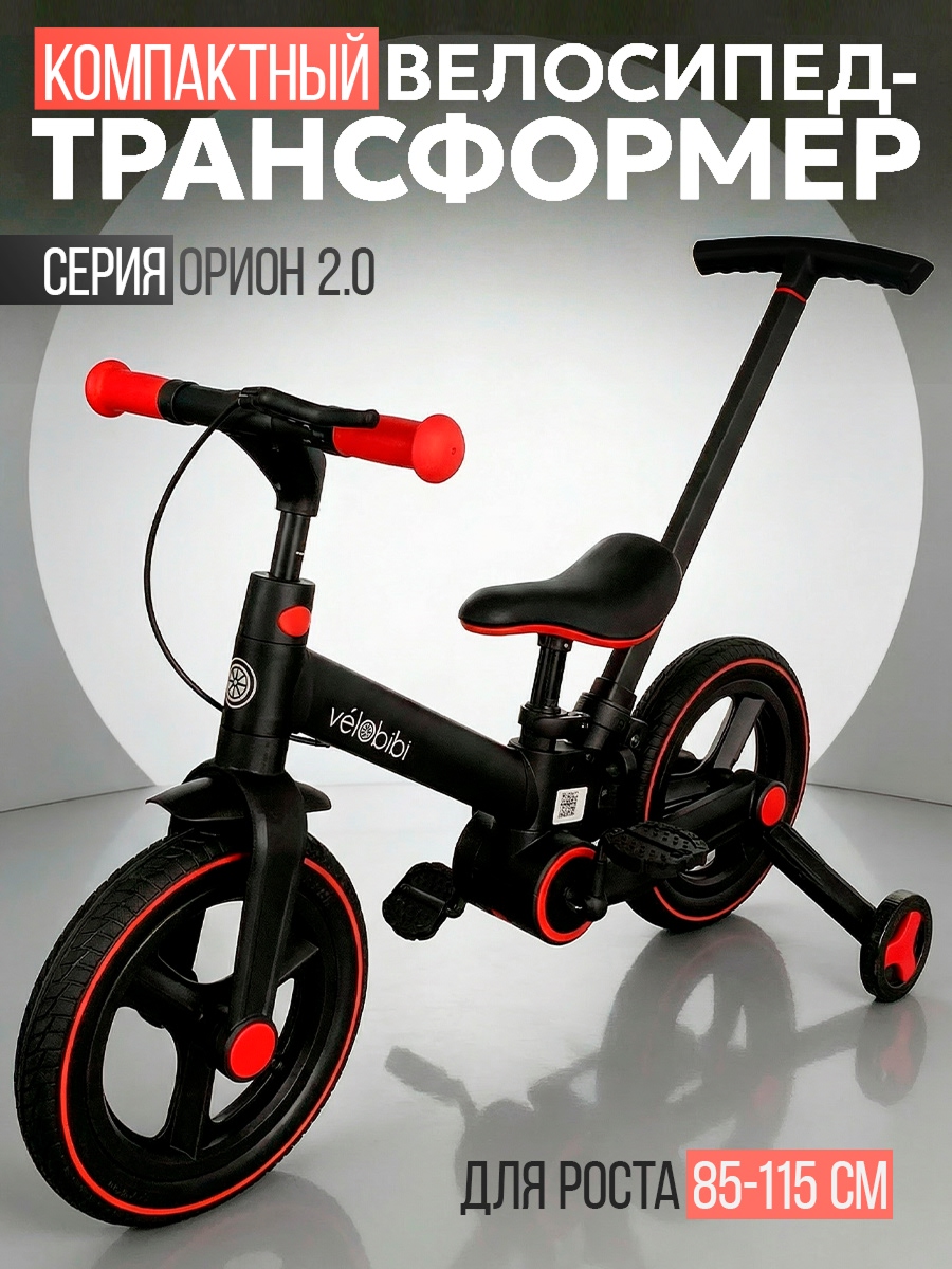 Изображение товара Велосипед-беговел Velobibi 12 дюймов Изображение товара Велосипед-беговел Velobibi 12 дюймов