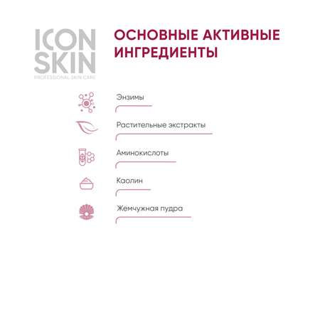 Пудра ICON SKIN