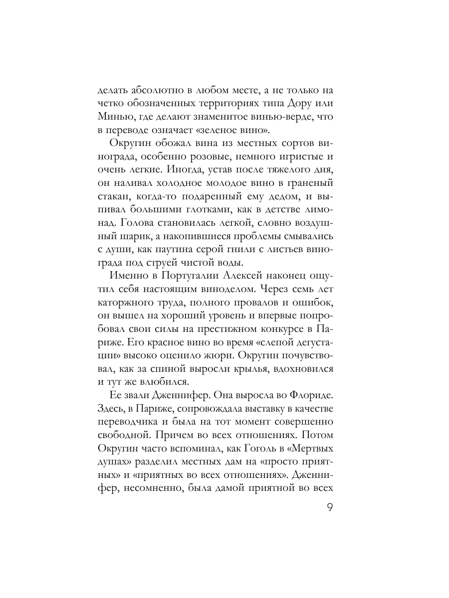 Книга Эксмо Королевская лилия - фото 8