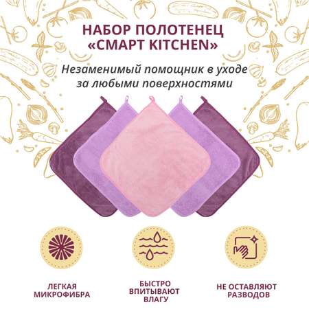 Набор полотенец BRAVO Сезон 30*30 х 5шт сиреневый