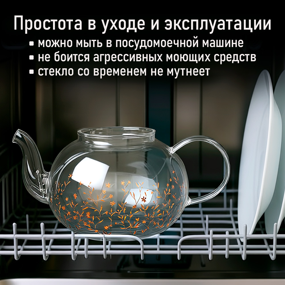 Чайник заварочный MARTA MT-GD3777C - фото 6