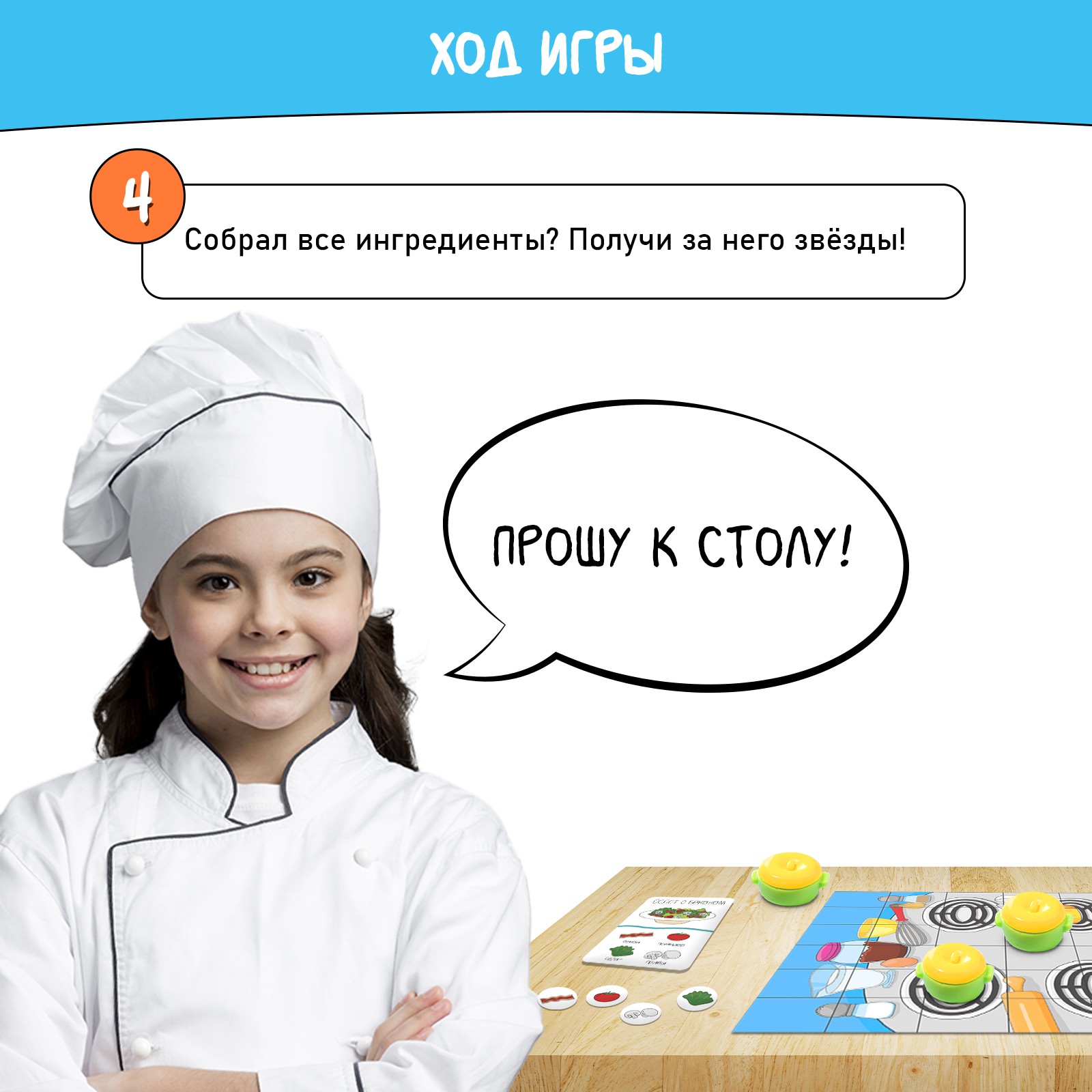 Настольная игра Лас Играс KIDS Кто тут шеф - фото 5