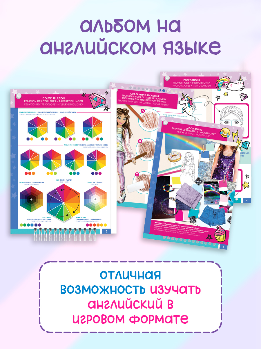 Набор для рисования Make it Real Дизайн моды Цифровая мечта - фото 5