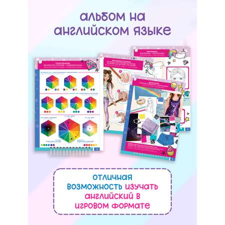 Набор для рисования Make it Real Дизайн моды Цифровая мечта