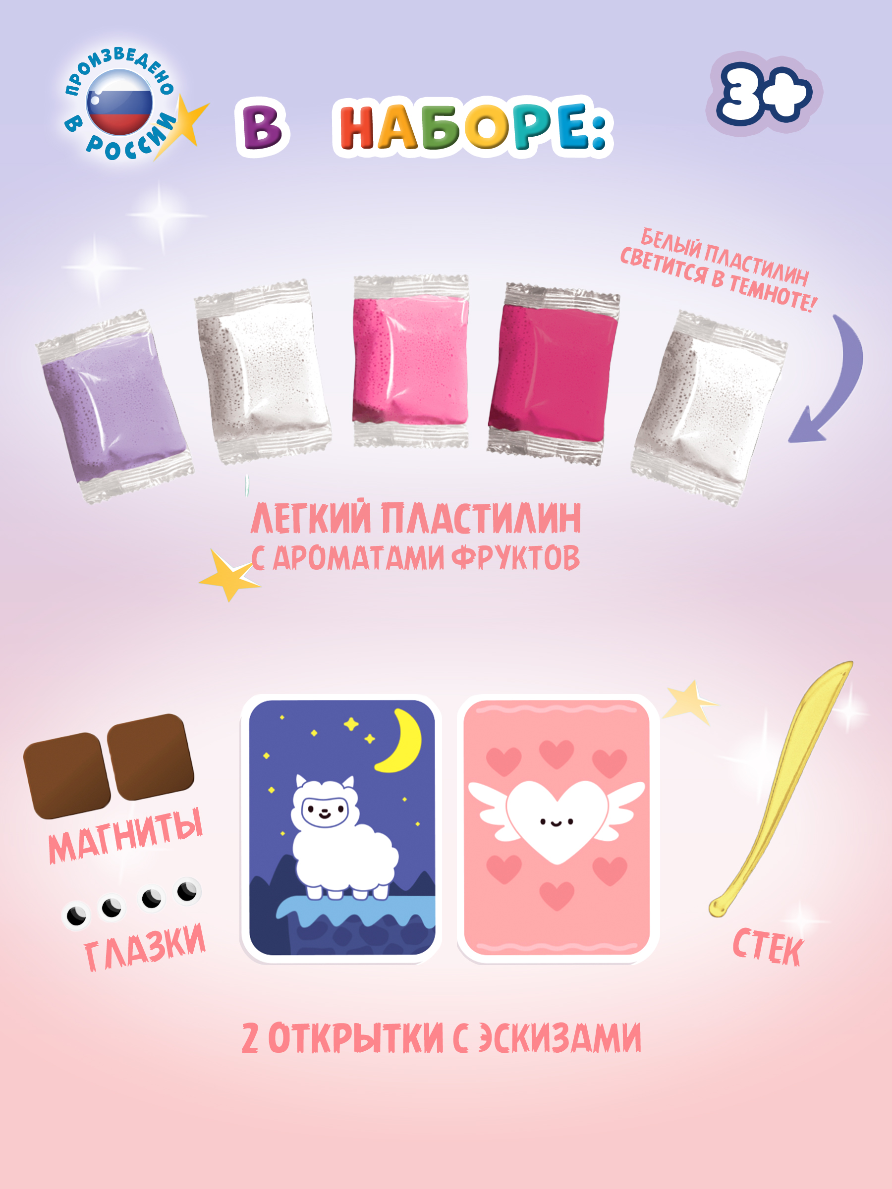 Пластилин Лепи легко - фото 2