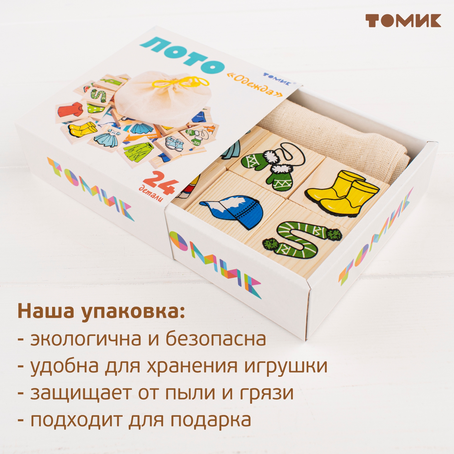 Настольная игра Томик Лото "Одежда" 24 детали - фото 16