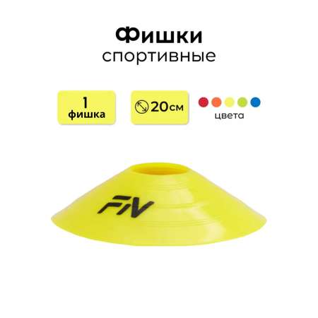 Активная игра FN Rounded Cones