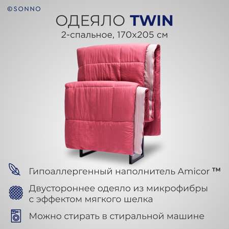 Одеяло SONNO TWIN 2-спальное 170х205 см цвет Розовый малиновый