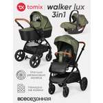 Коляска 3в1 Tomix Walker lux