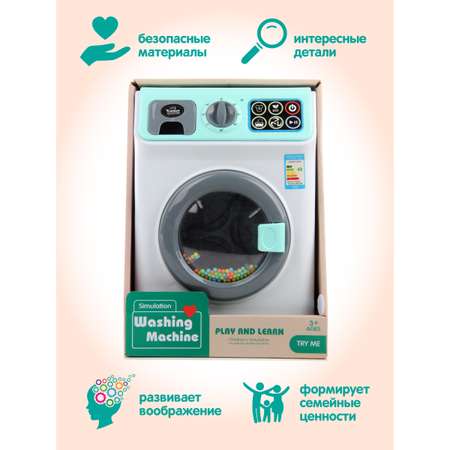 Игрушка Veld Co стиральная машина