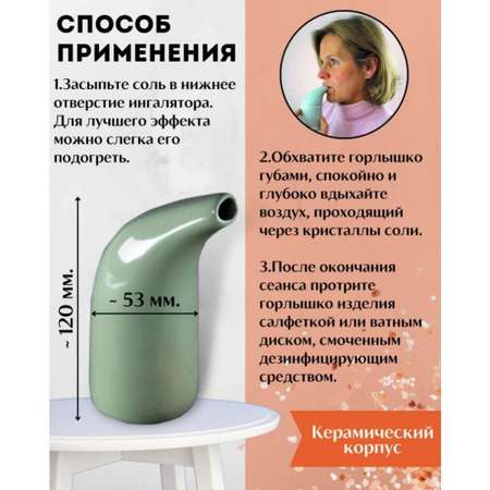 Ингалятор солевой Wonder Life с гималайской солью зелёный - S