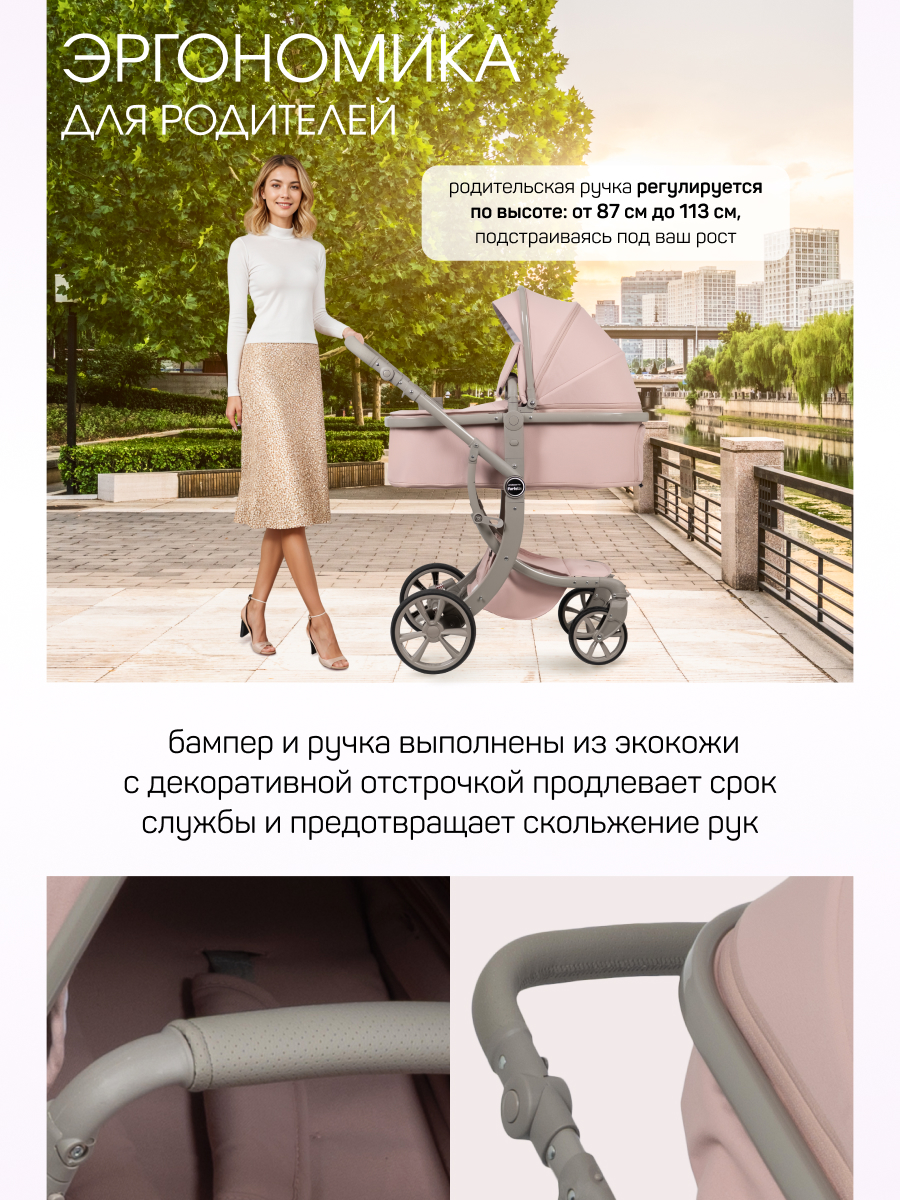 Коляска трансформер Aimile Авантюрист / Adventurer розовый - фото 3