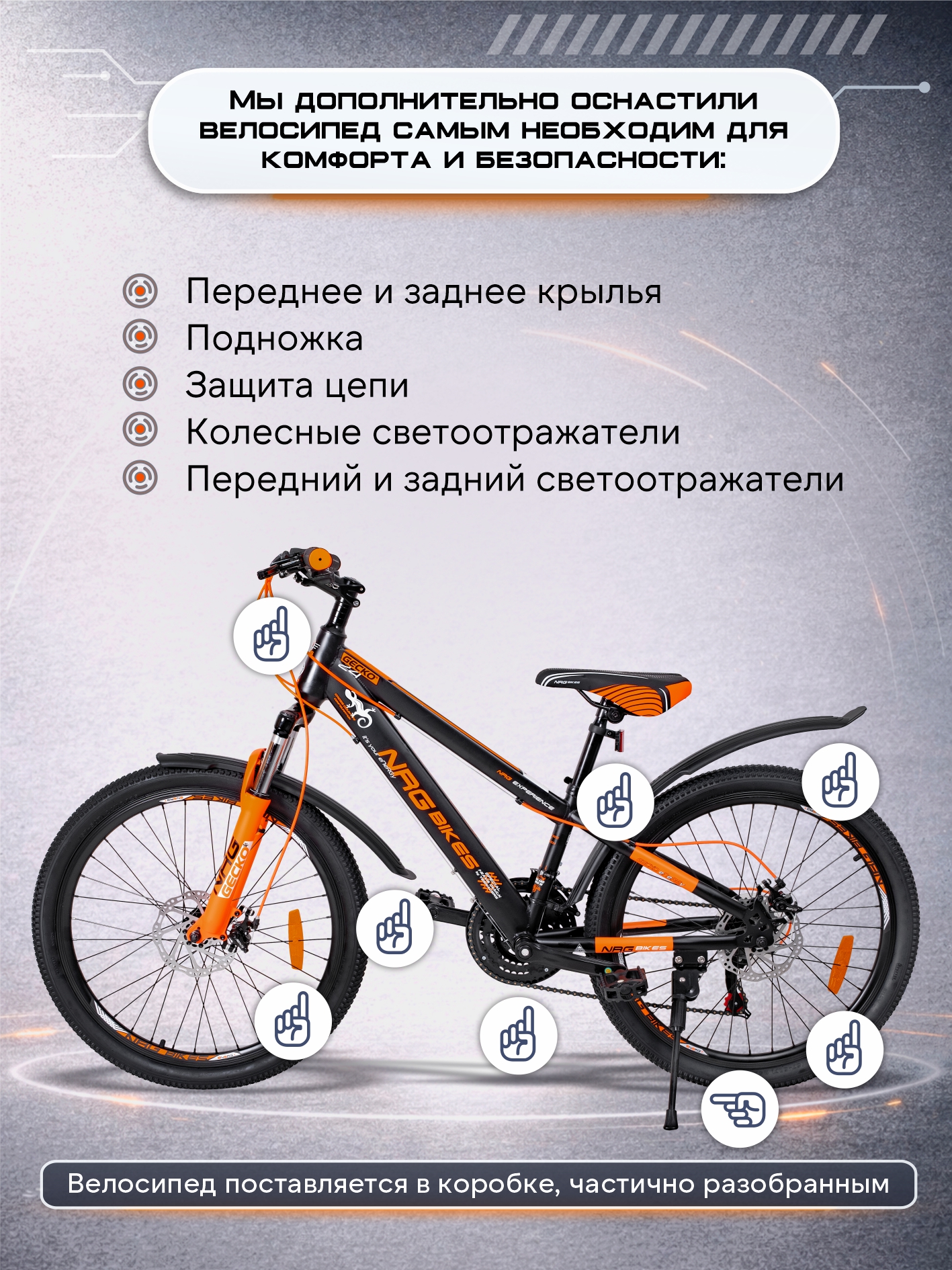 Двухколесный велосипед NRG BIKES 24 дюйма - фото 7