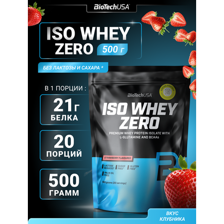 Изолят сывороточного протеина BiotechUSA Iso Whey Zero 500 г. Клубника