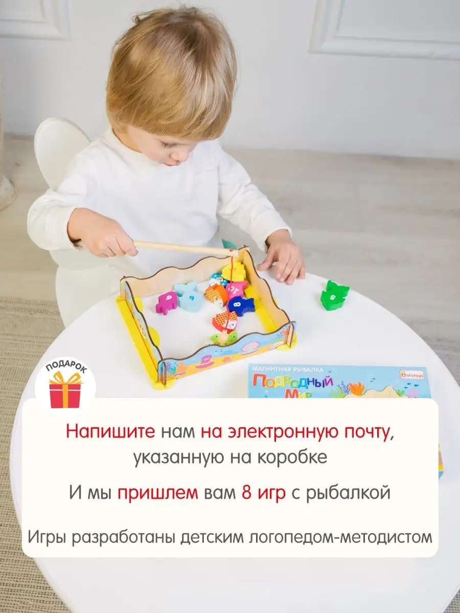 Настольная игра Alatoys 10 деталей+основа+удочка - фото 9