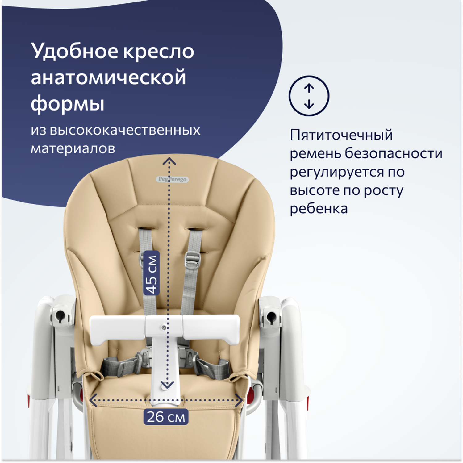 Стульчик для кормления Peg-Perego Tatamia Follow Me трансформер - фото 7