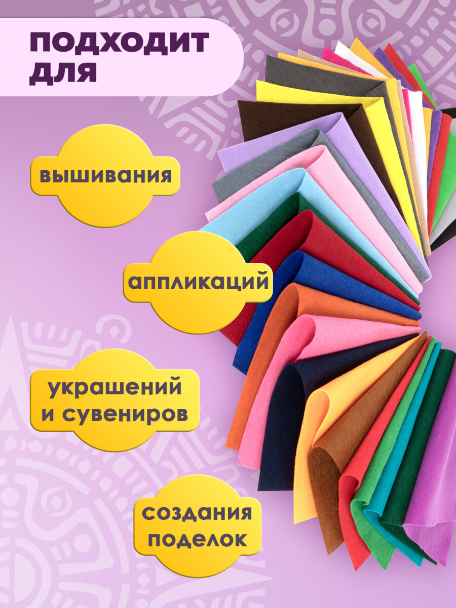 Набор для творчества Остров Сокровищ шитье Фетр - фото 2