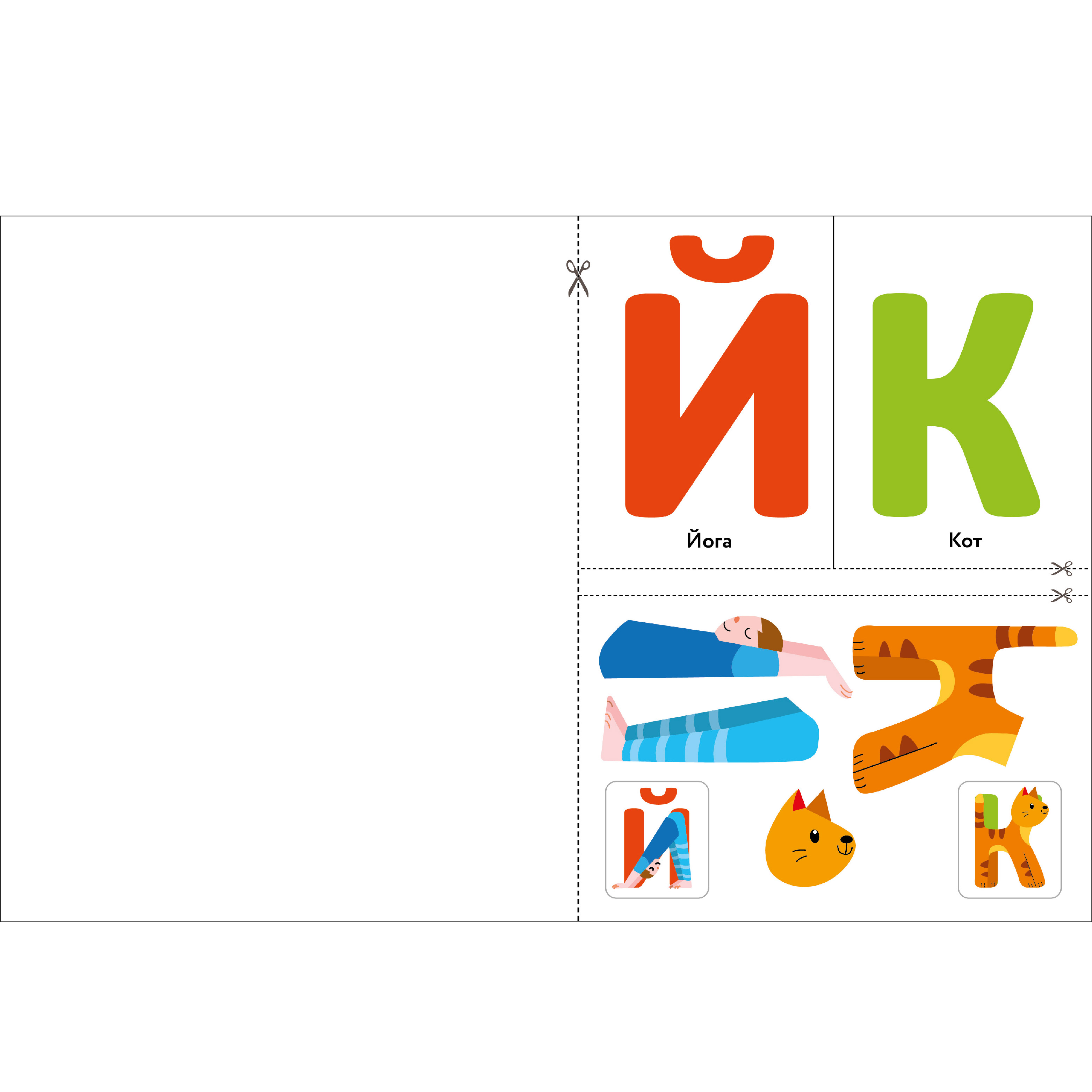 Книга СТРЕКОЗА Развитие ребенка - фото 3
