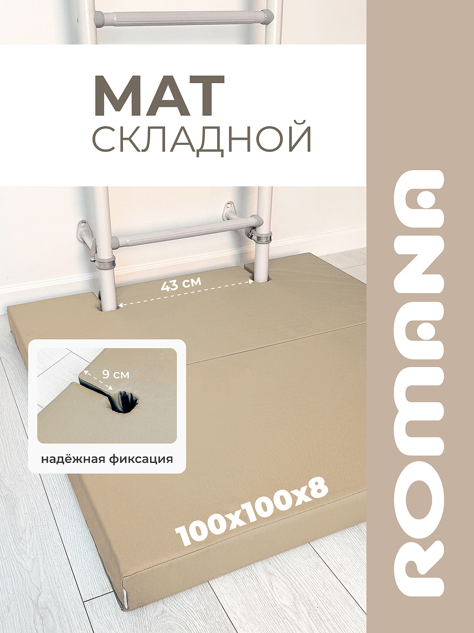 Мягкий щит ROMANA двойной - фото 1