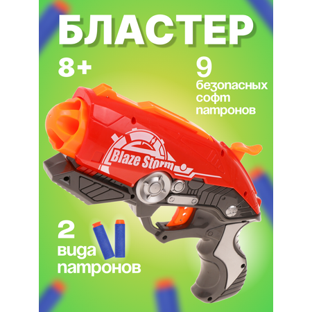 Бластер Наша Игрушка