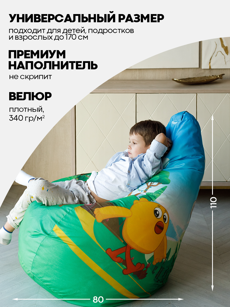 Кресло-мешок DreamBag Мимимишки желтый - фото 3