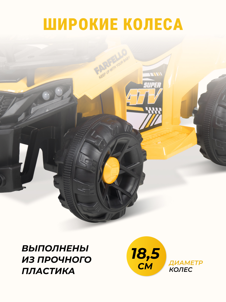 Квадроцикл Farfello SR700 - фото 2