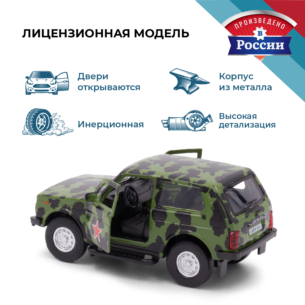 Боевая машина . LADA Lada Niva 4х4/Лада Нива 4х4 1:34 зеленый в ассортименте 39316 - фото 2