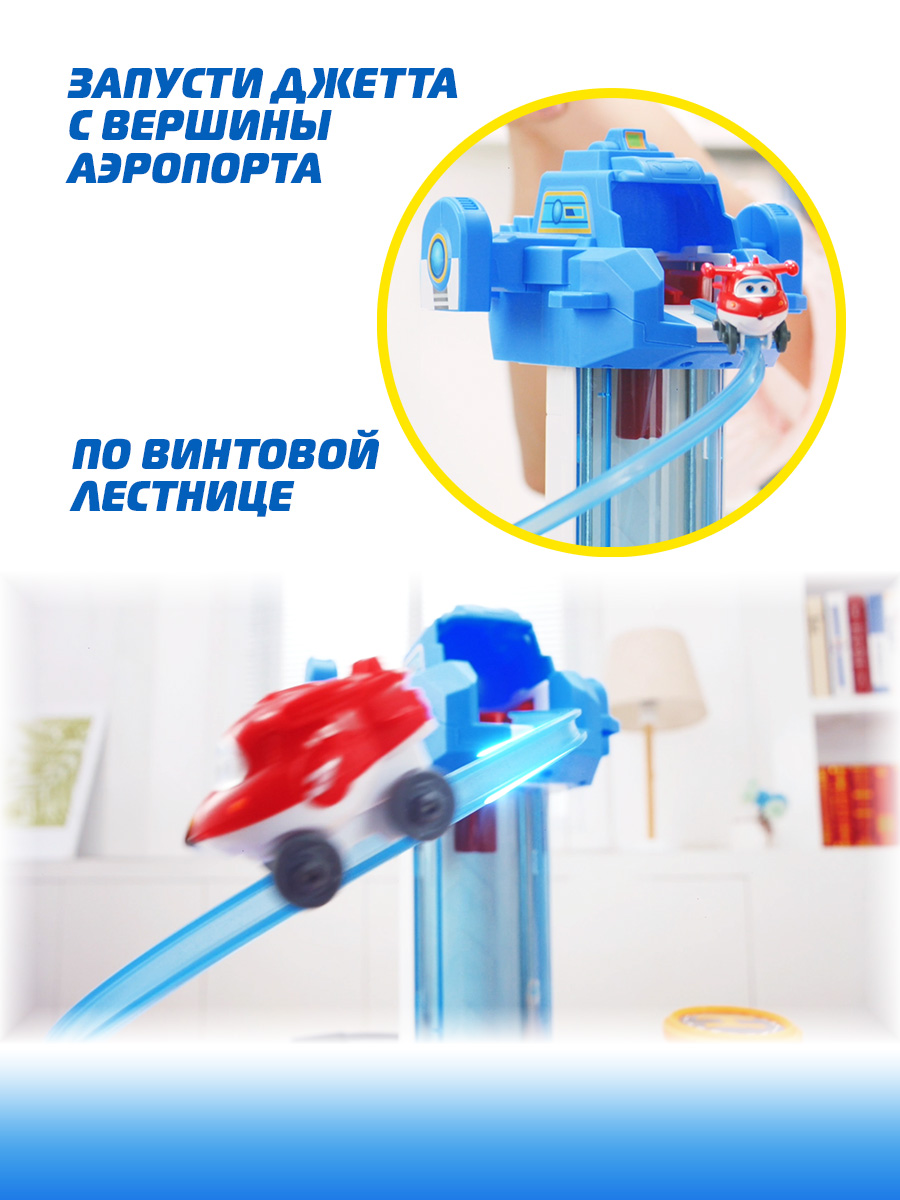 Игровой набор Super Wings Большой аэропорт 2.0. - фото 5