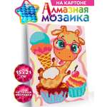 Алмазная мозаика KIKI Сладости для жирафа