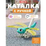 Игрушка Стеллар каталка Веселая стрекоза
