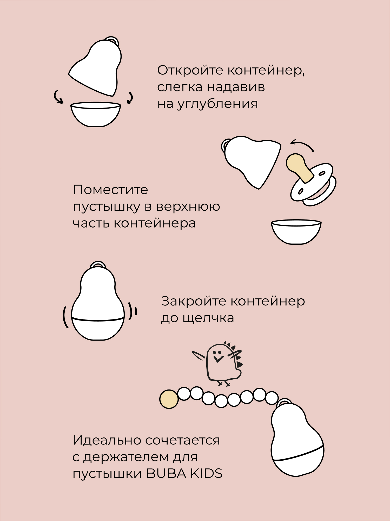 Футляр для пустышки BUBA KIDS - фото 6