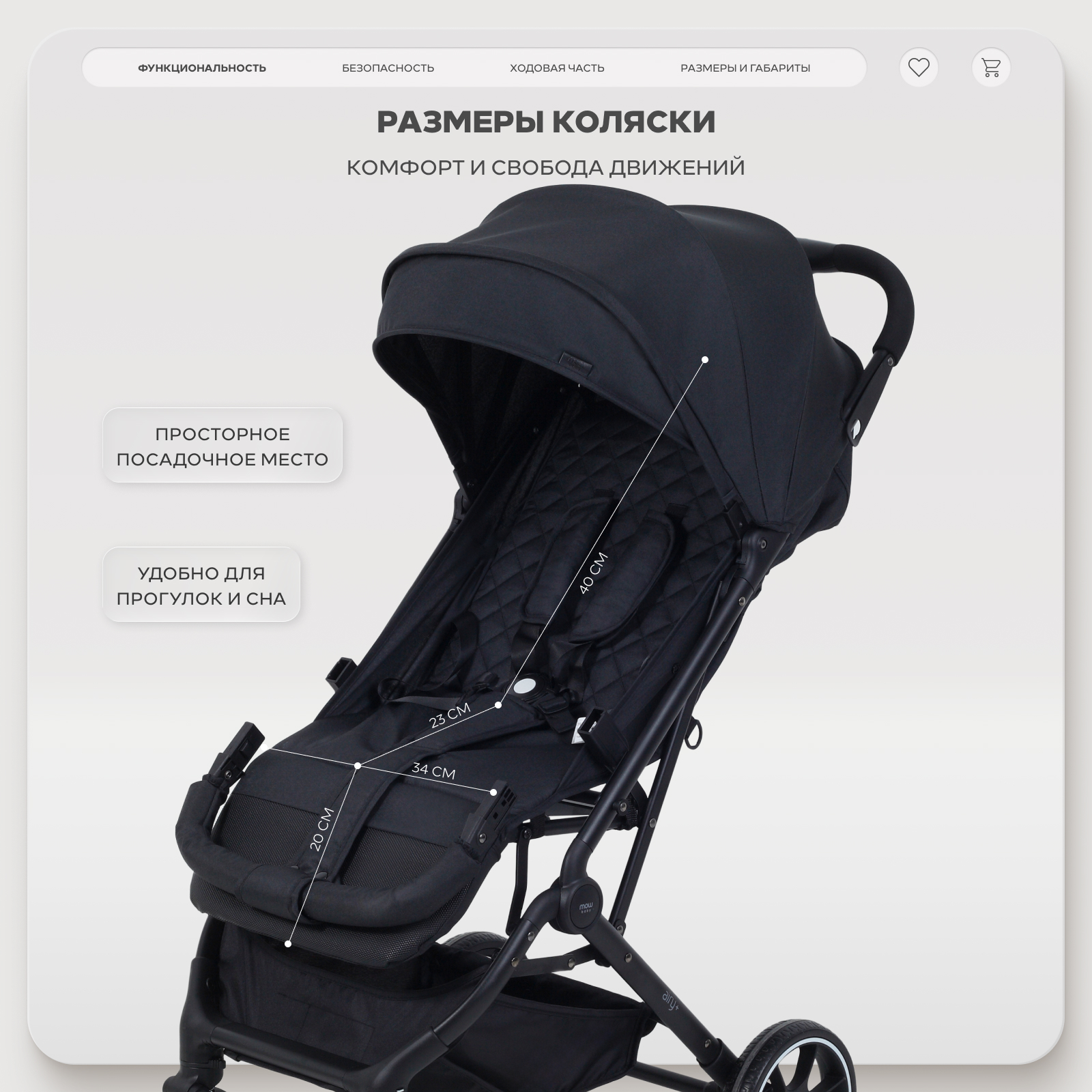 Коляска прогулочная MOWbaby AIRY plus черный - фото 11