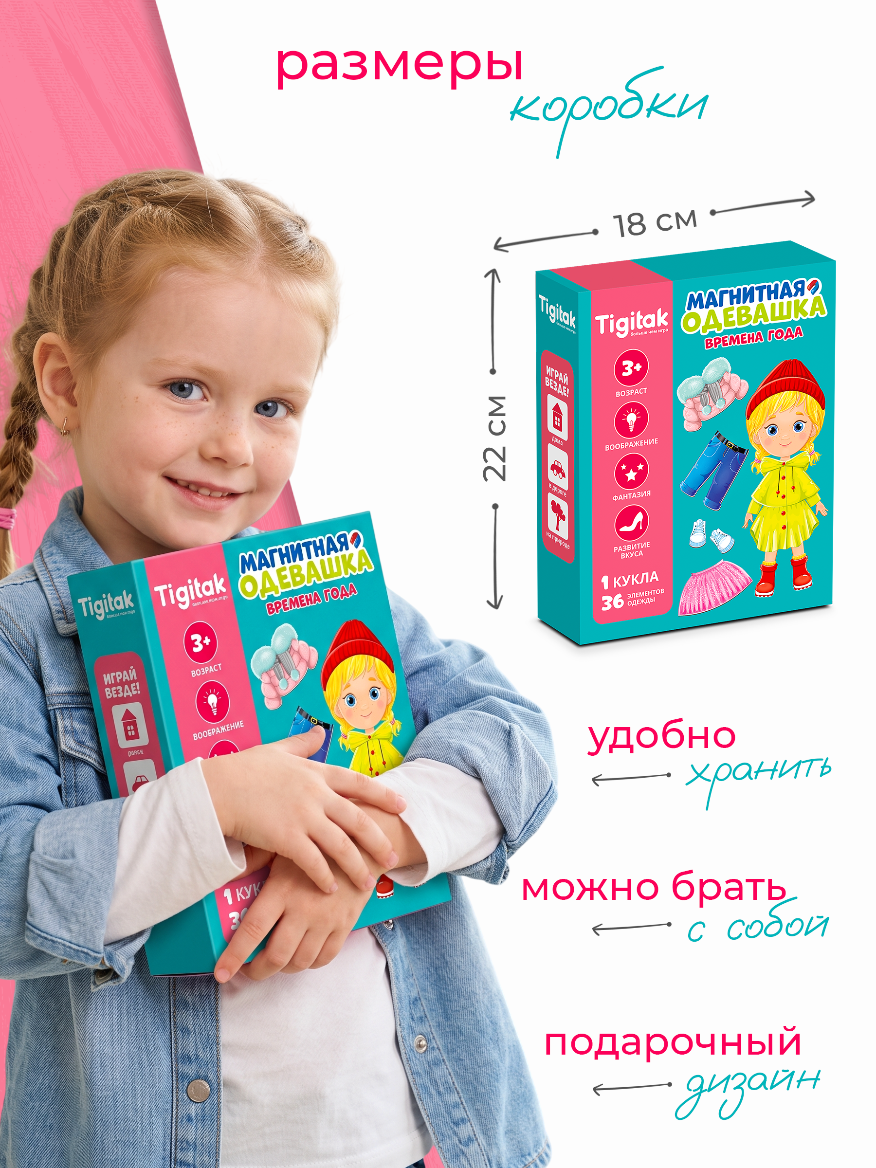 Настольная игра El BascoKids Времена года - фото 8