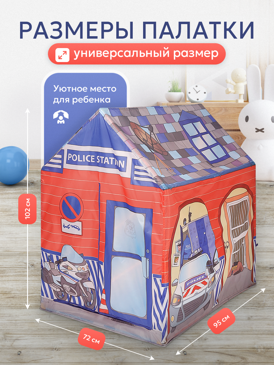Палатка Рыжий кот Полицейская станция - фото 3