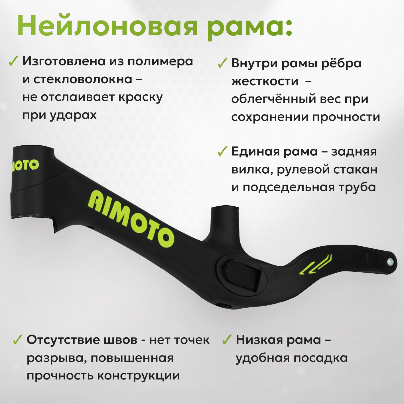 Двухколесный беговел Aimoto 12 дюймов - фото 3