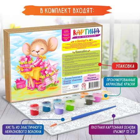 Картина по номерам Hobby Paint Улыбайся с нами в ассортименте