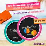 Набор для игры Street Hit Мультидиск Mini розово-мятный