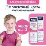 Крем ADC 80 мл 2 шт.