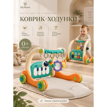 Коврик MyMoon с дугами, трансформер развивающий
