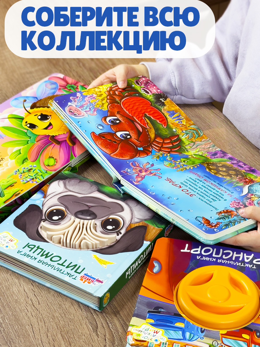 Игрушка Бигр книжка Транспорт, для малышей, ТК5 - фото 8