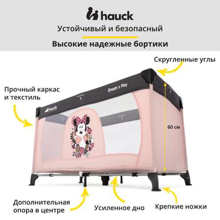 Кроватка-манеж Hauck Dream N Play Minnie Sweetheart складная с матрасом 120х60 см