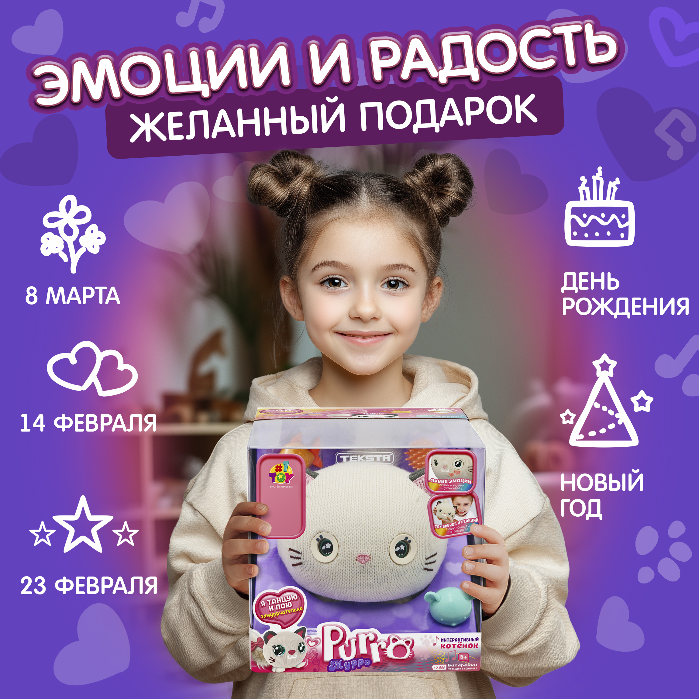 Игрушка мягкая 1TOY котик Purro Мурро 12 см - фото 3