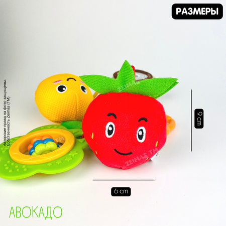 Игрушка Zeimas подвеска Фрукты