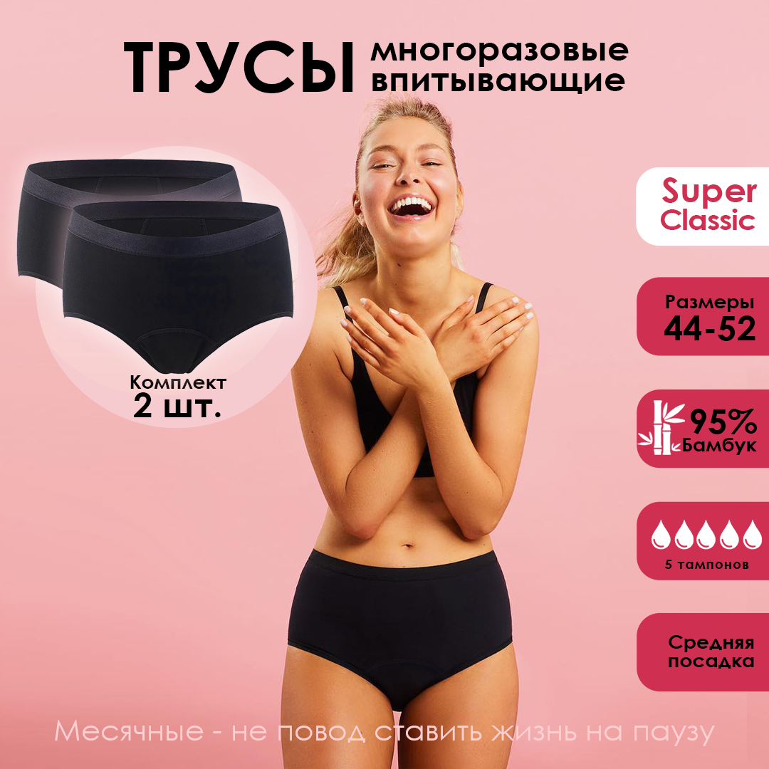 Трусы менструальные 2 шт LYMA CUP MT888300M - фото 2